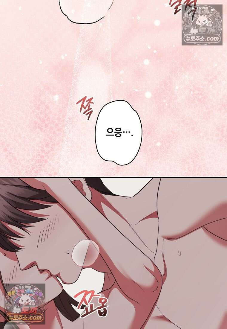 디 포 더티 24화 54