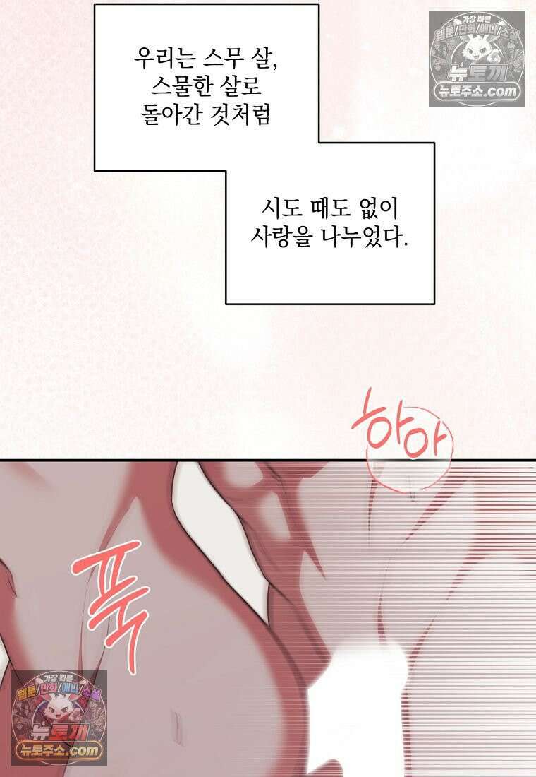 디 포 더티 24화 56