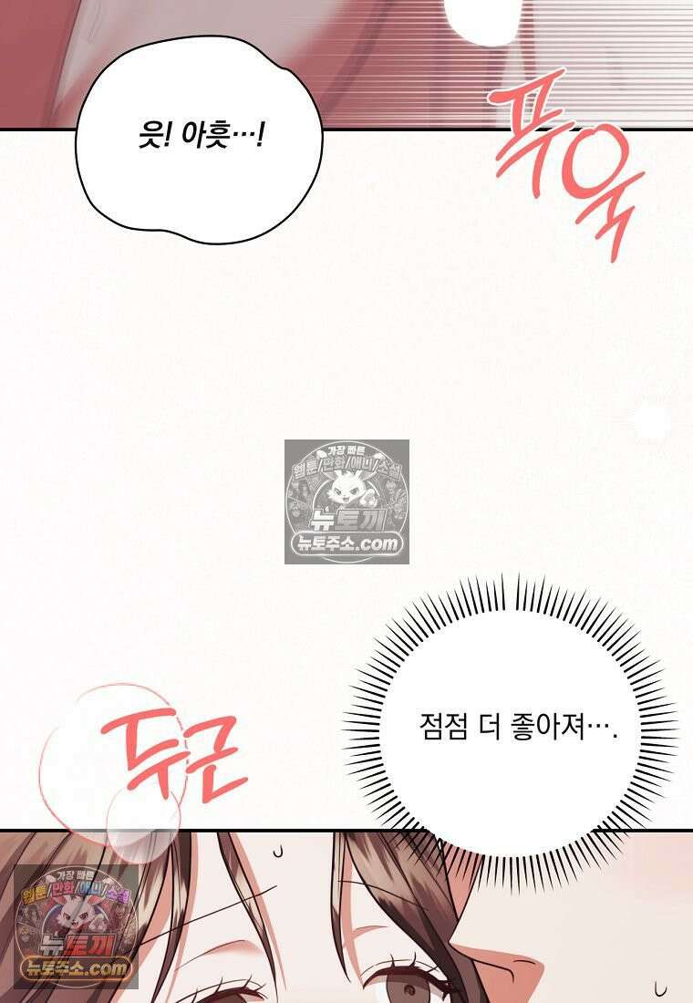 디 포 더티 24화 57