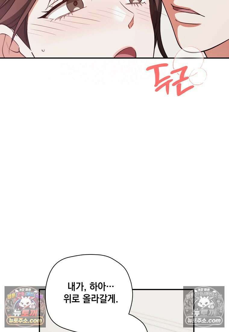 디 포 더티 24화 58