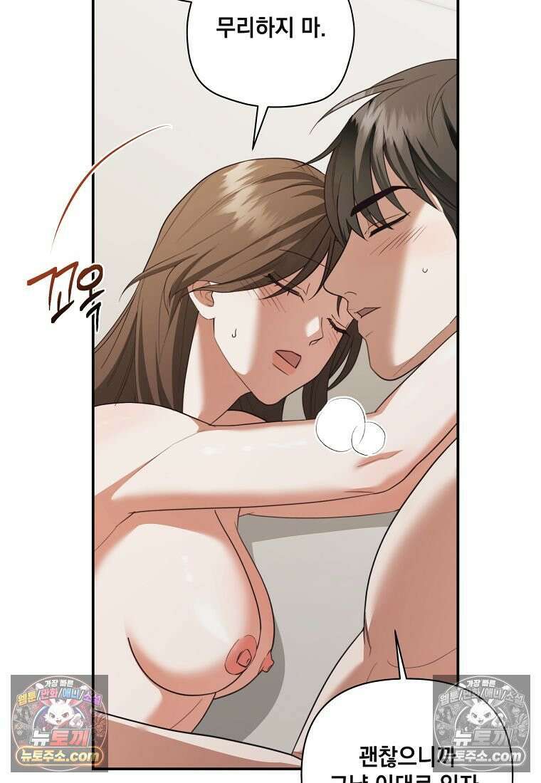 디 포 더티 24화 59