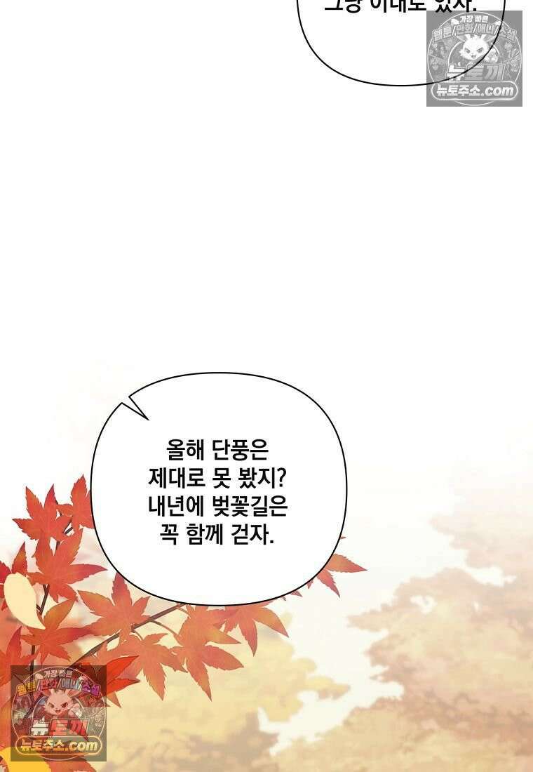 디 포 더티 24화 60