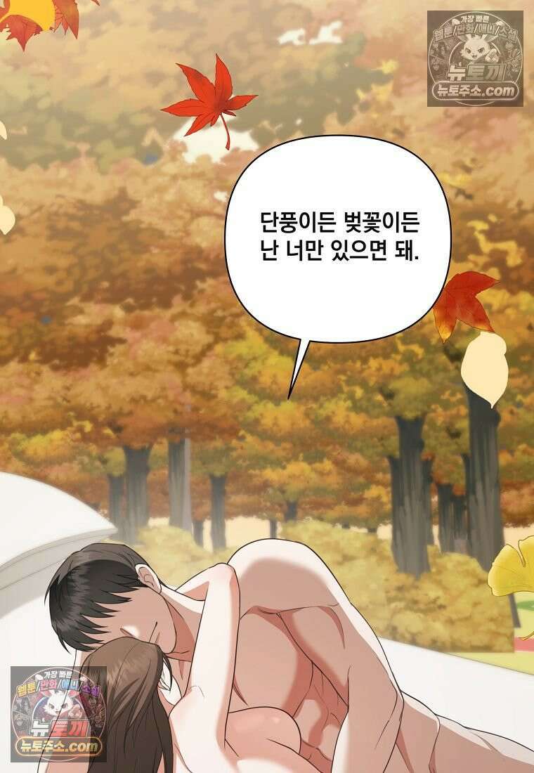 디 포 더티 24화 61