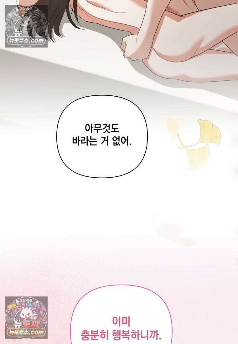 디 포 더티 24화 62