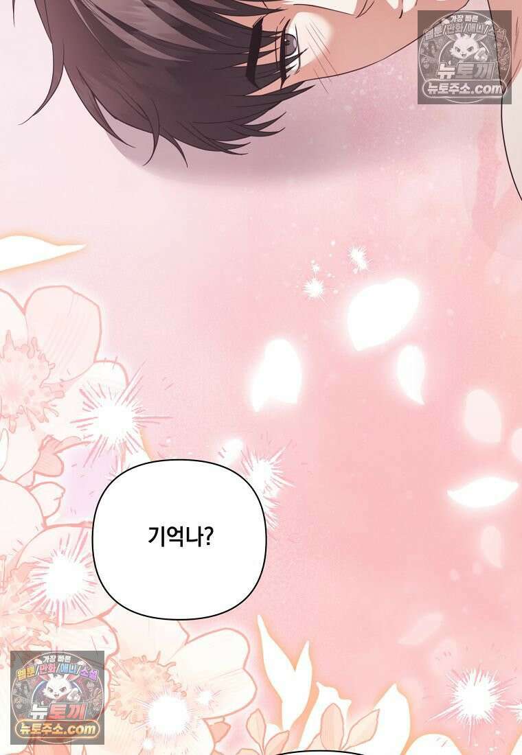 디 포 더티 24화 65