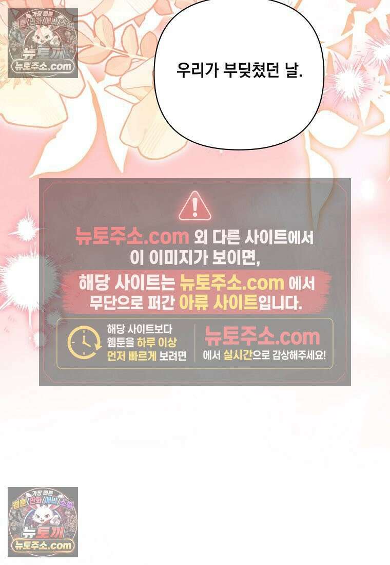 디 포 더티 24화 66