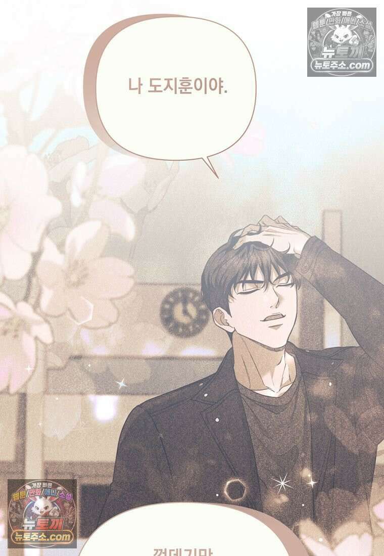 디 포 더티 24화 67