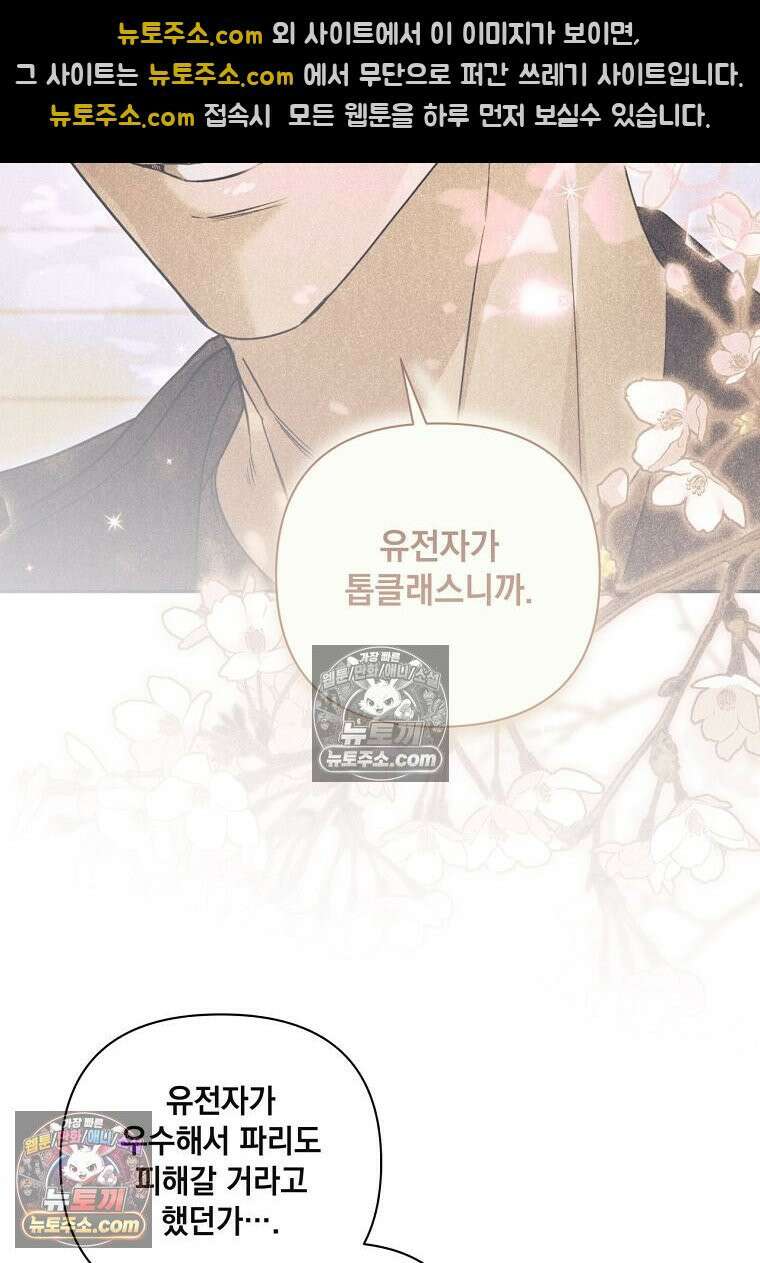 디 포 더티 24화 69