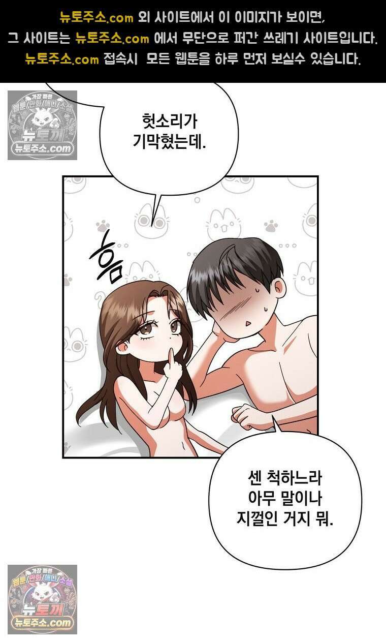 디 포 더티 24화 70