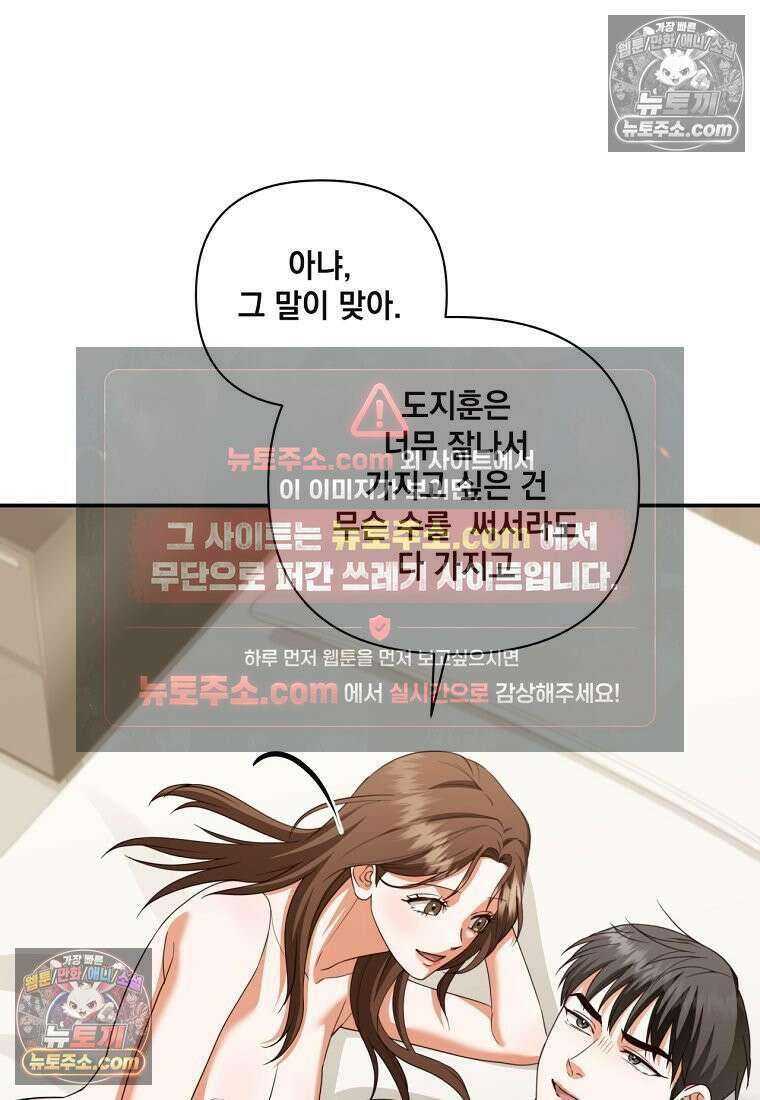 디 포 더티 24화 71