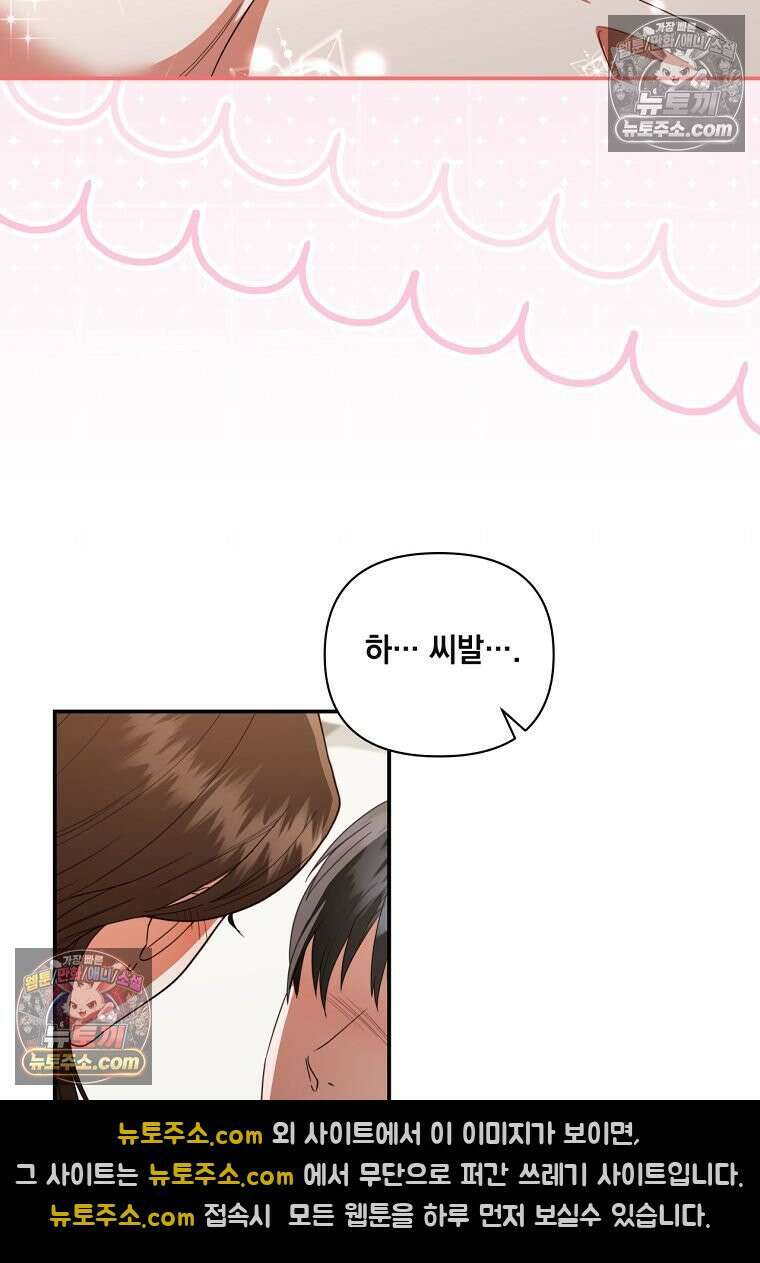 디 포 더티 24화 74