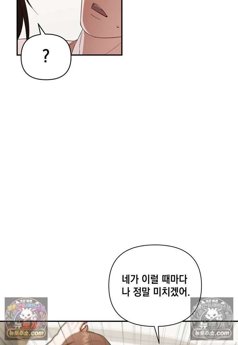 디 포 더티 24화 75