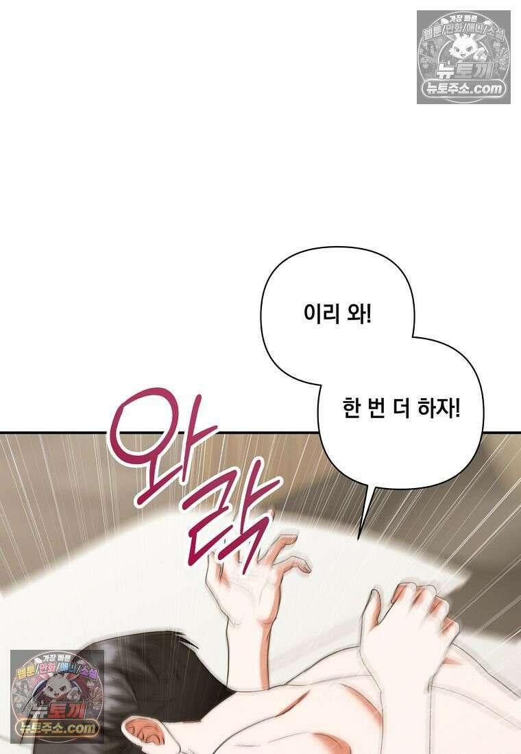 디 포 더티 24화 77