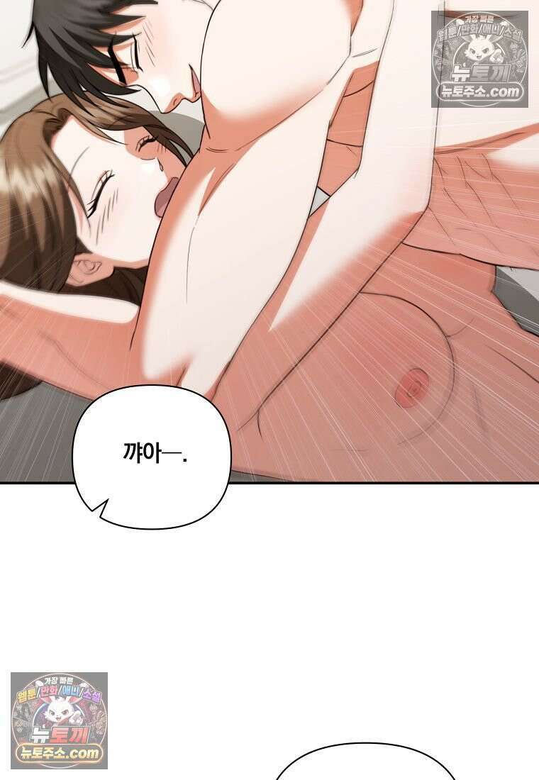 디 포 더티 24화 78