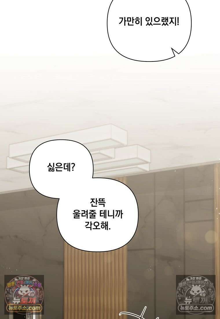 디 포 더티 24화 79