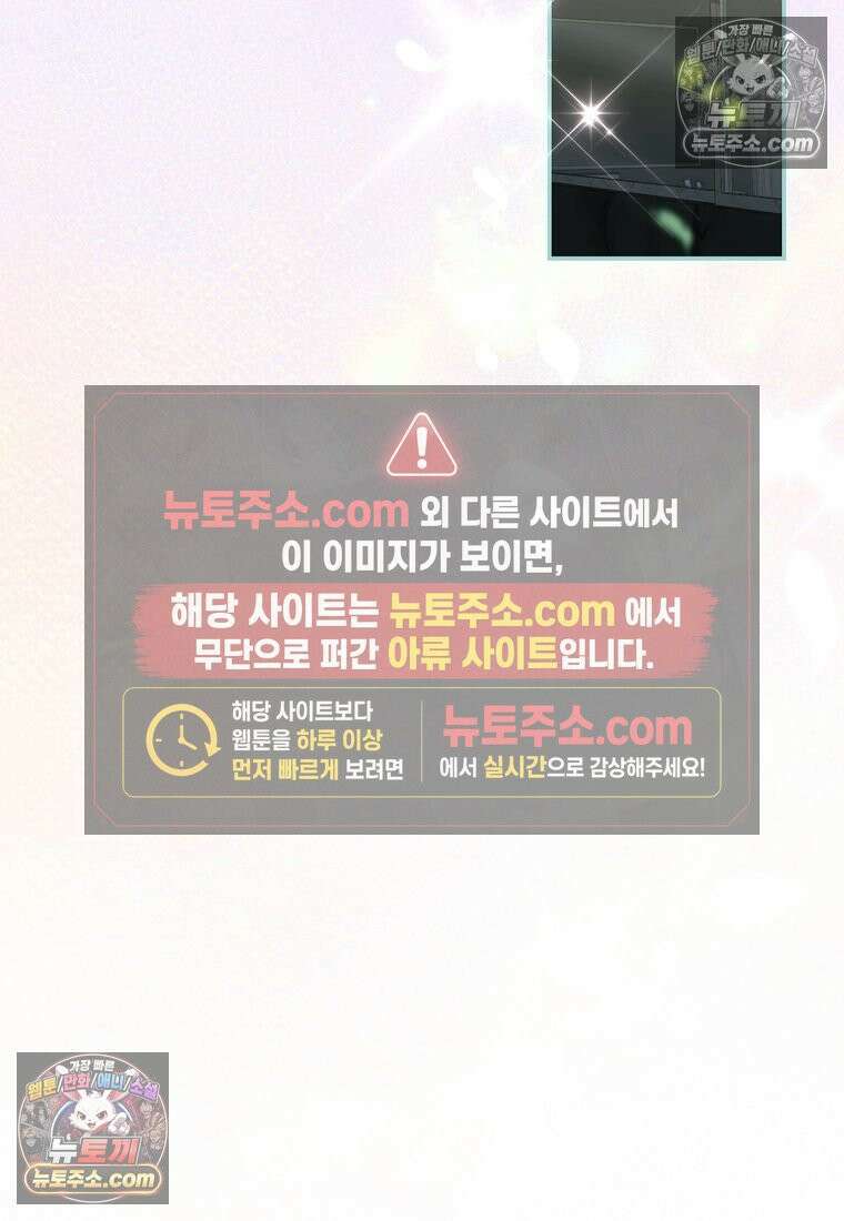 디 포 더티 24화 82
