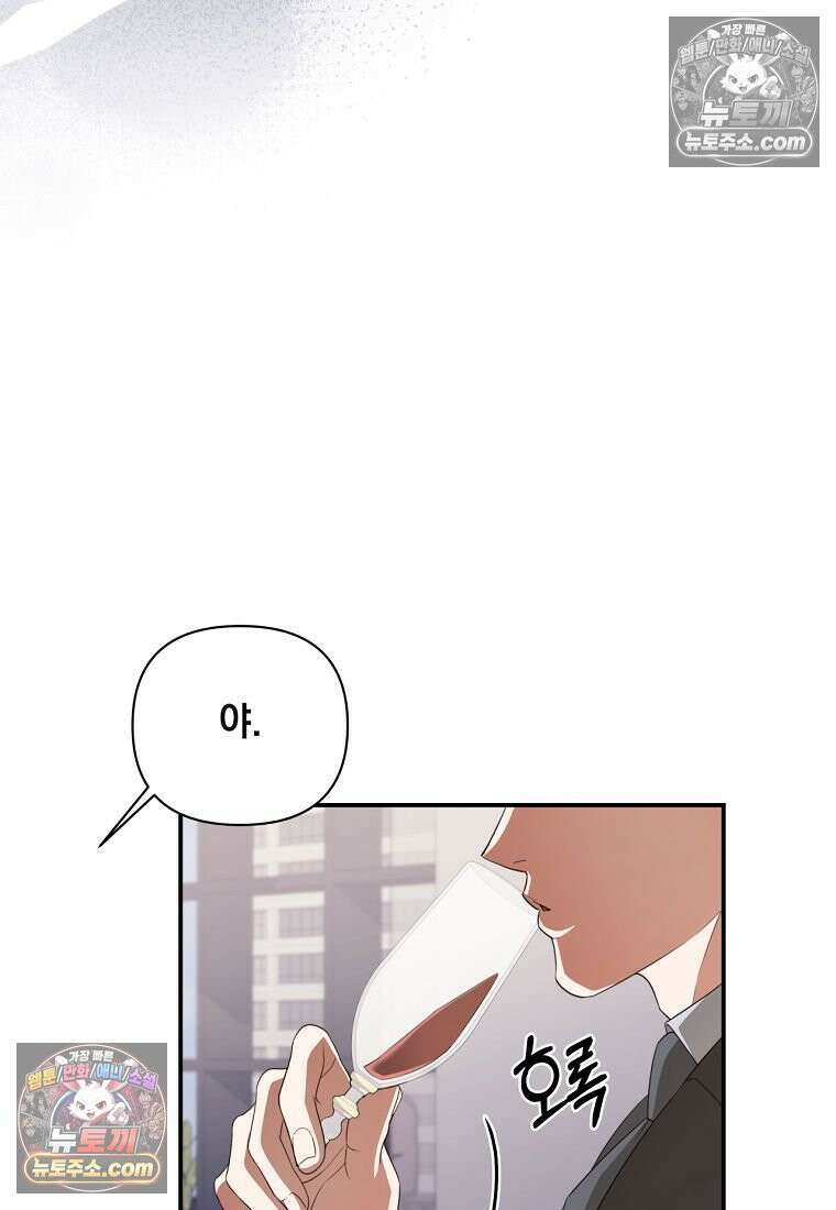 디 포 더티 24화 87
