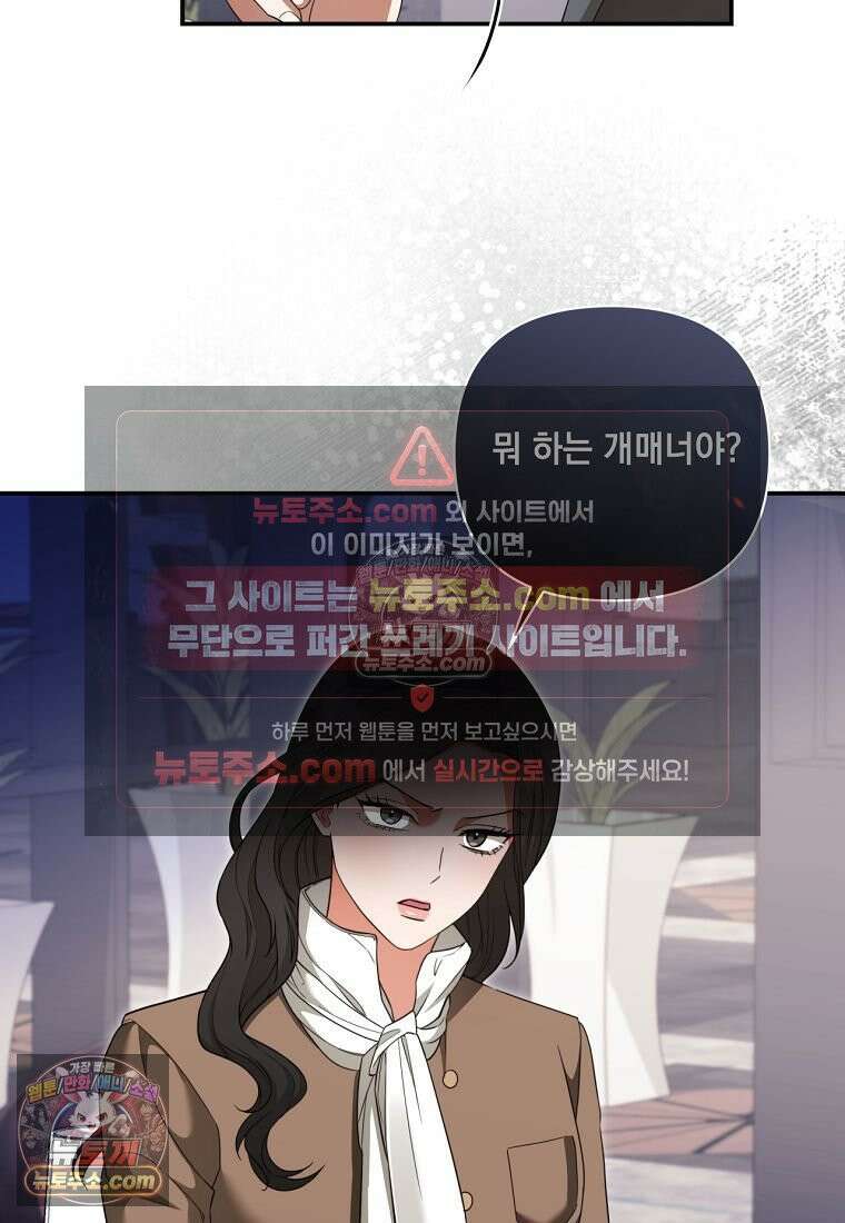 디 포 더티 24화 88
