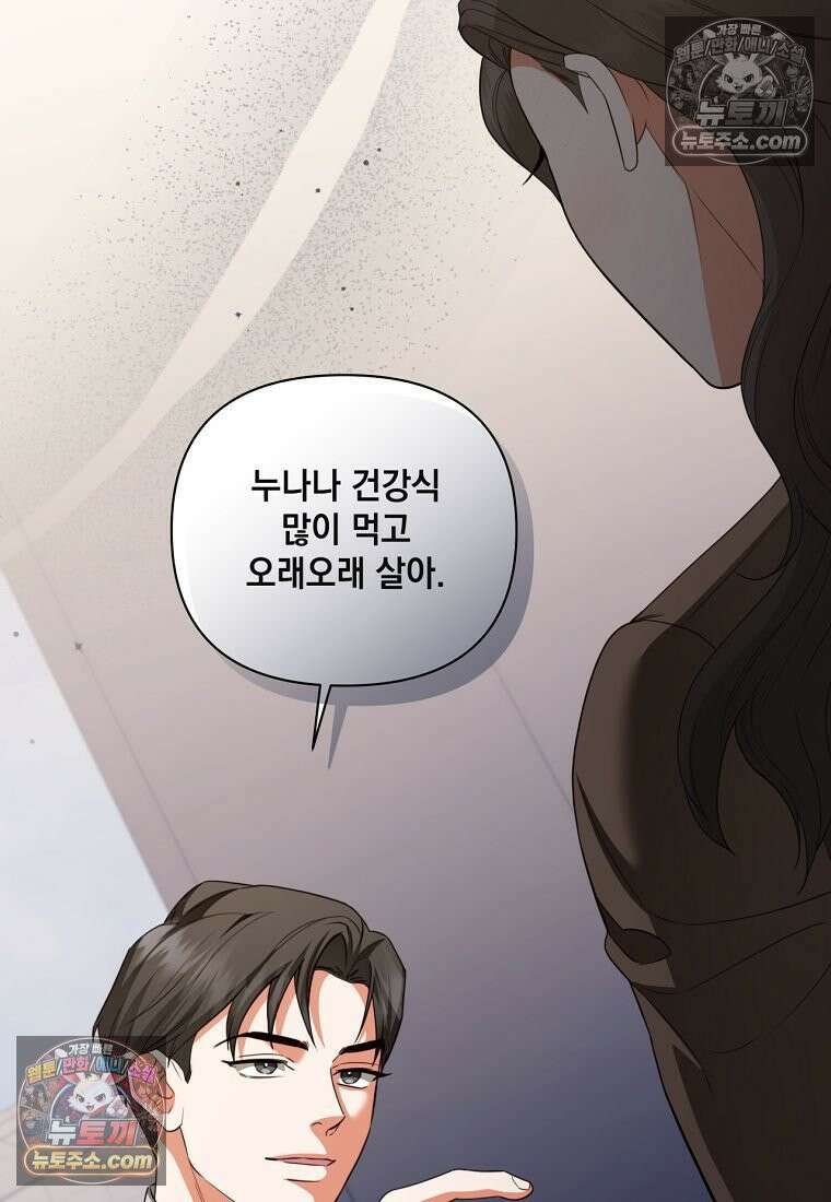디 포 더티 24화 93