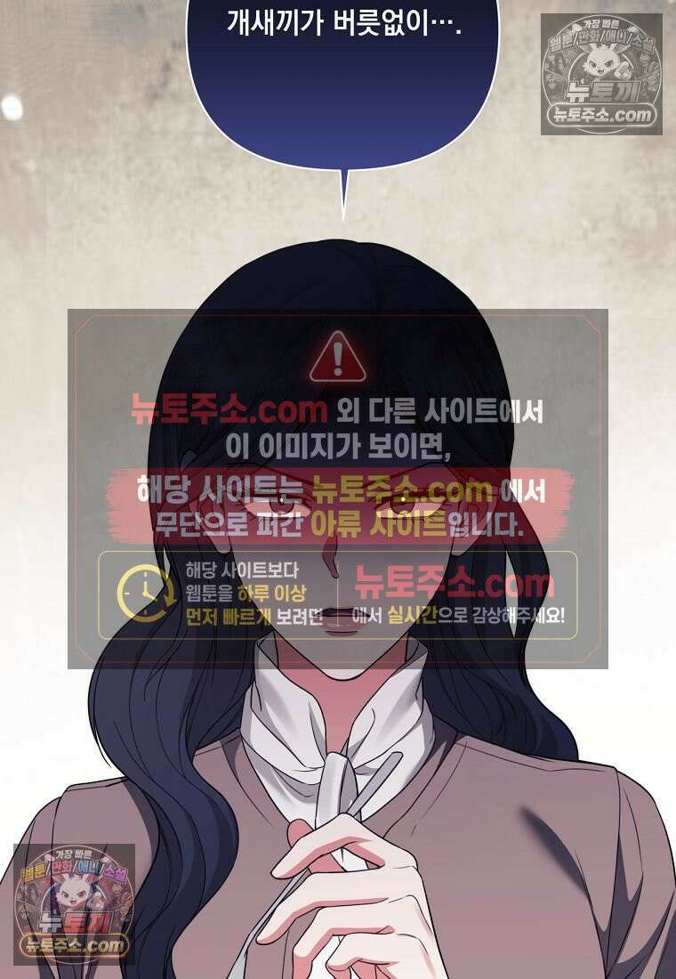 디 포 더티 24화 95