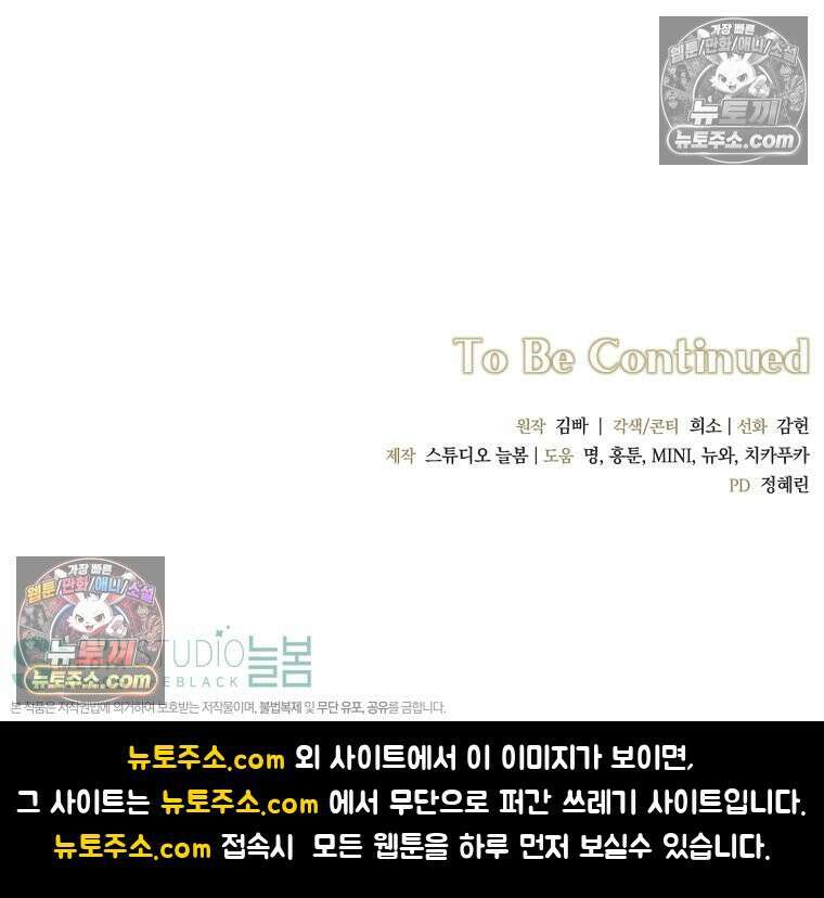 디 포 더티 24화 97