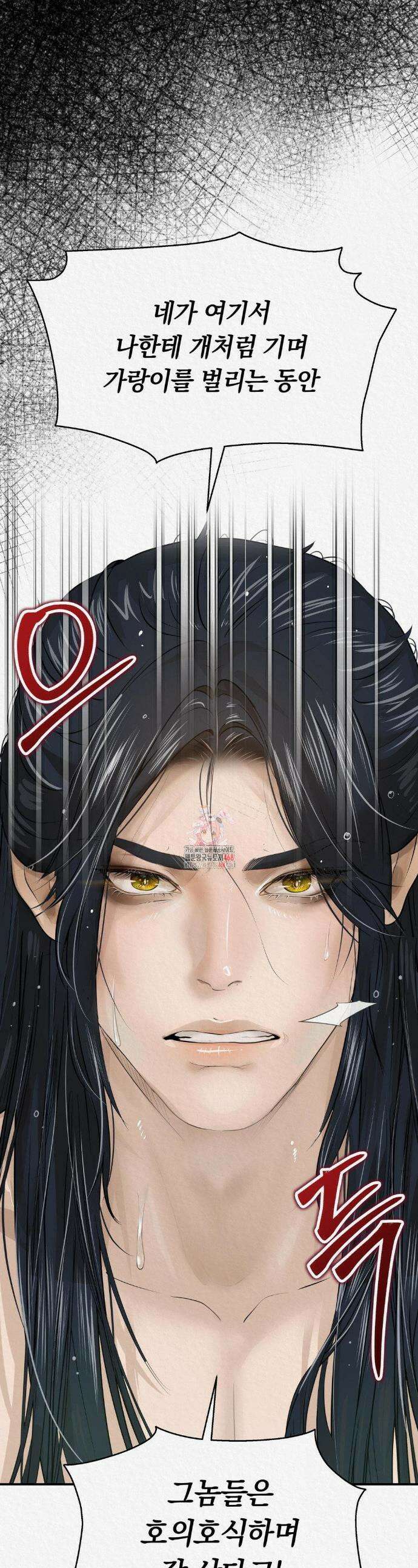 이리 9화 1