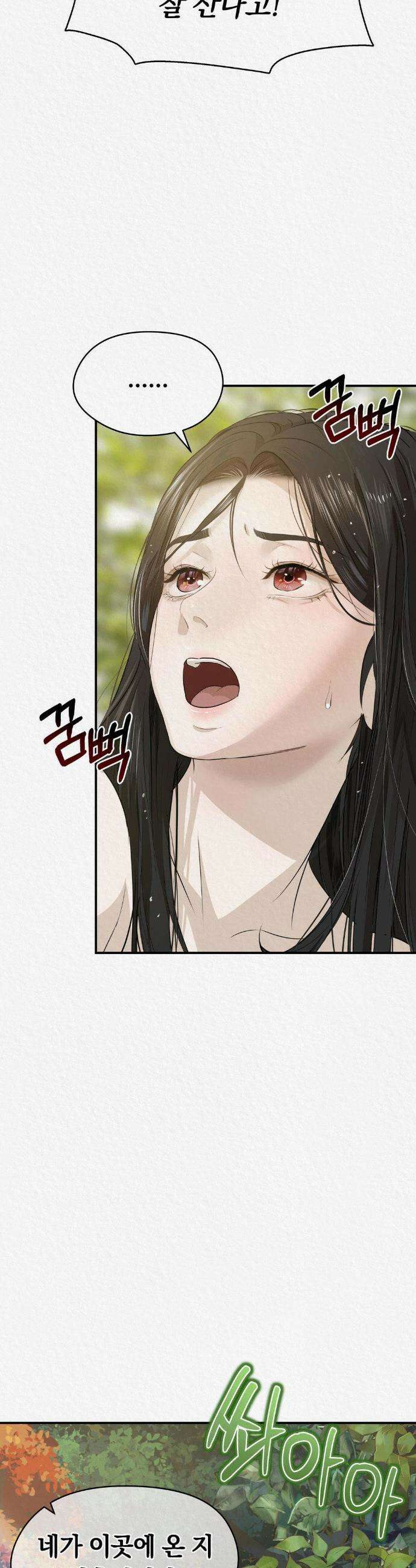 이리 9화 2