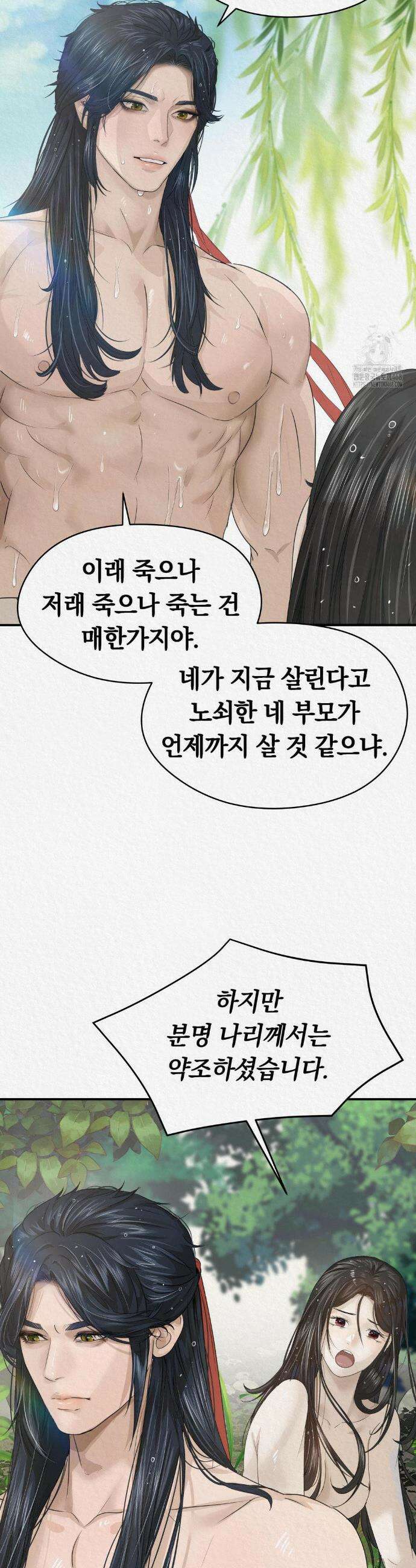 이리 9화 5