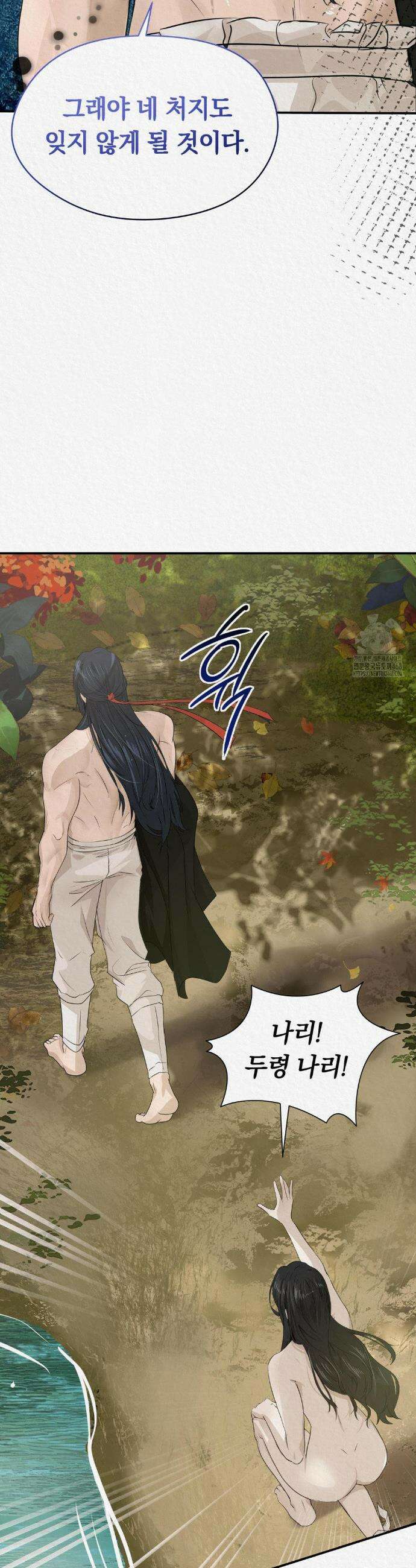 이리 9화 8