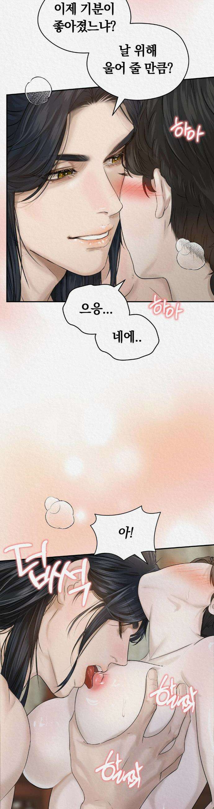 이리 16화 2