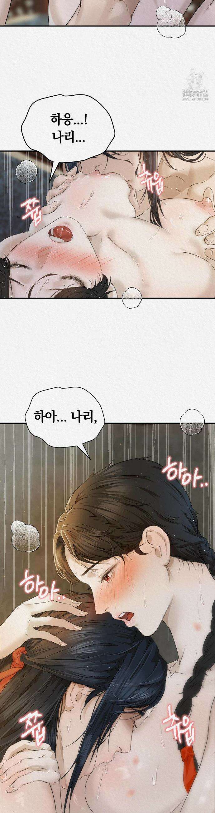이리 16화 3