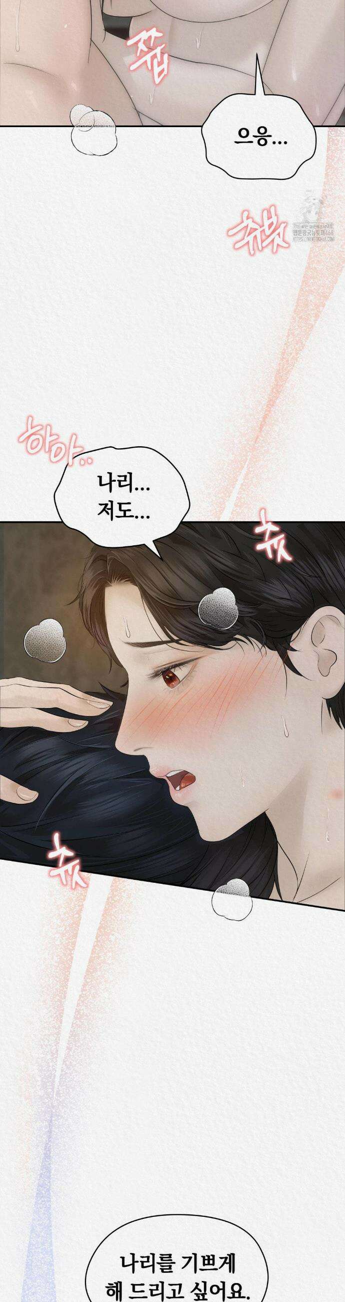 이리 16화 4