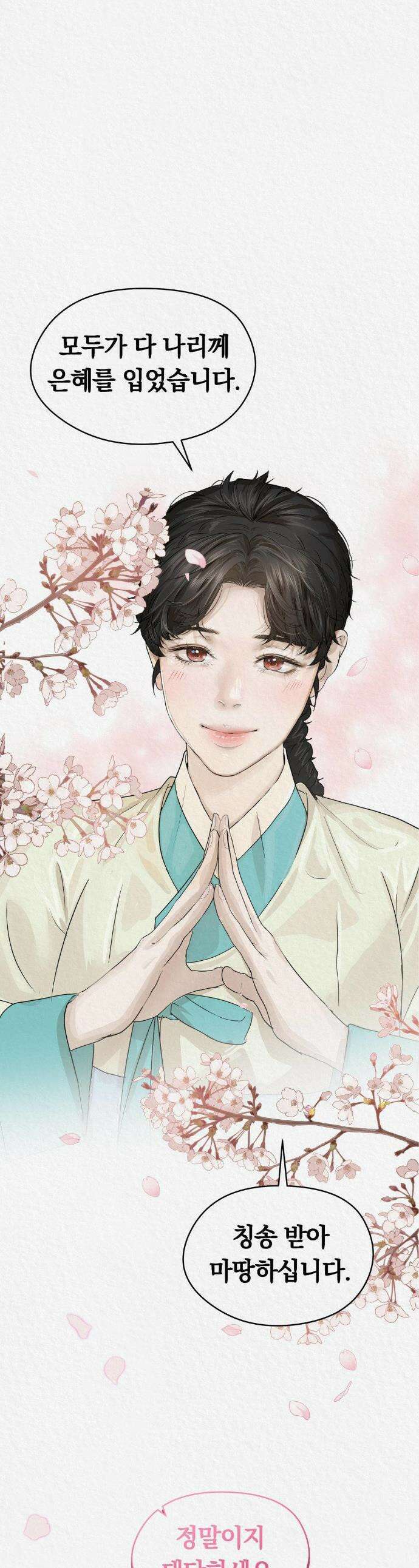 이리 24화 1