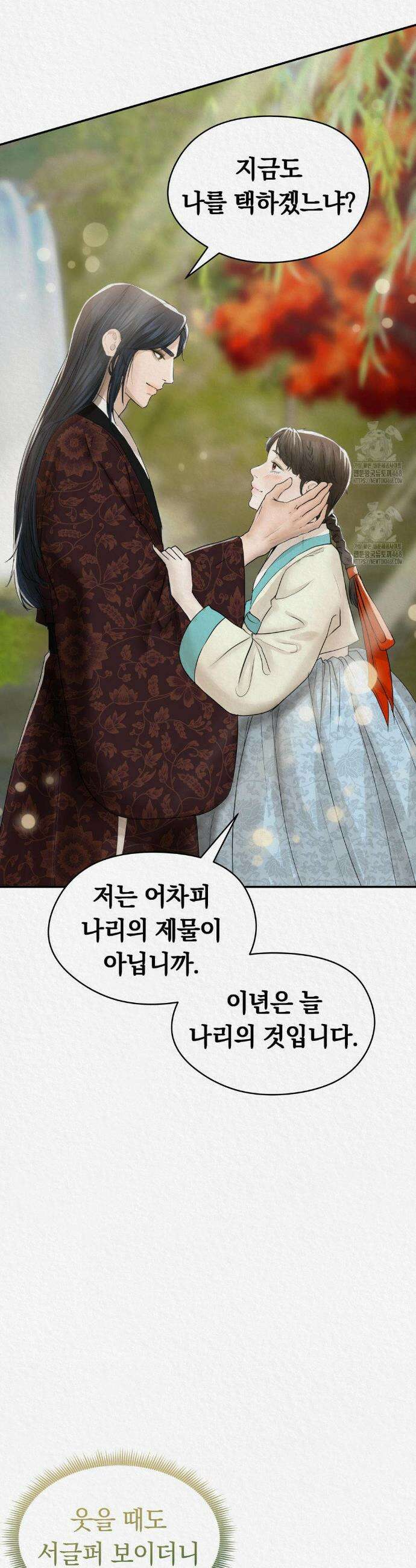 이리 24화 6