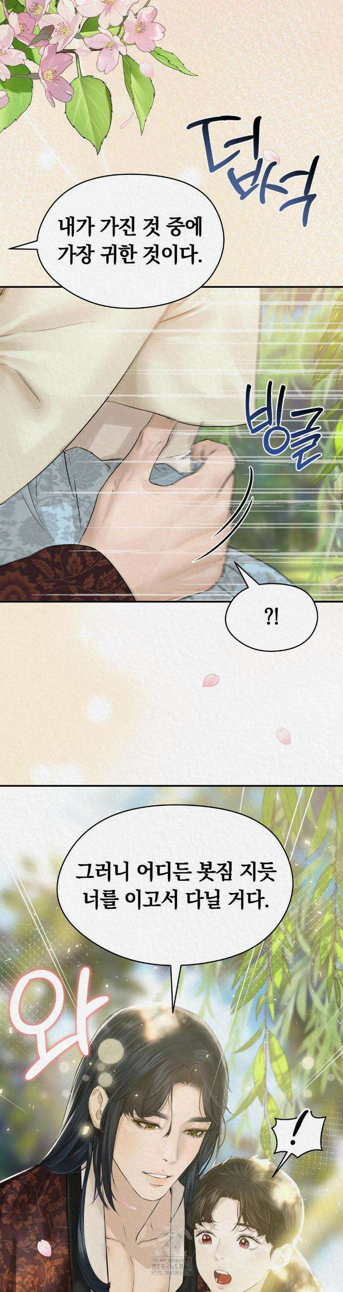 이리 24화 8