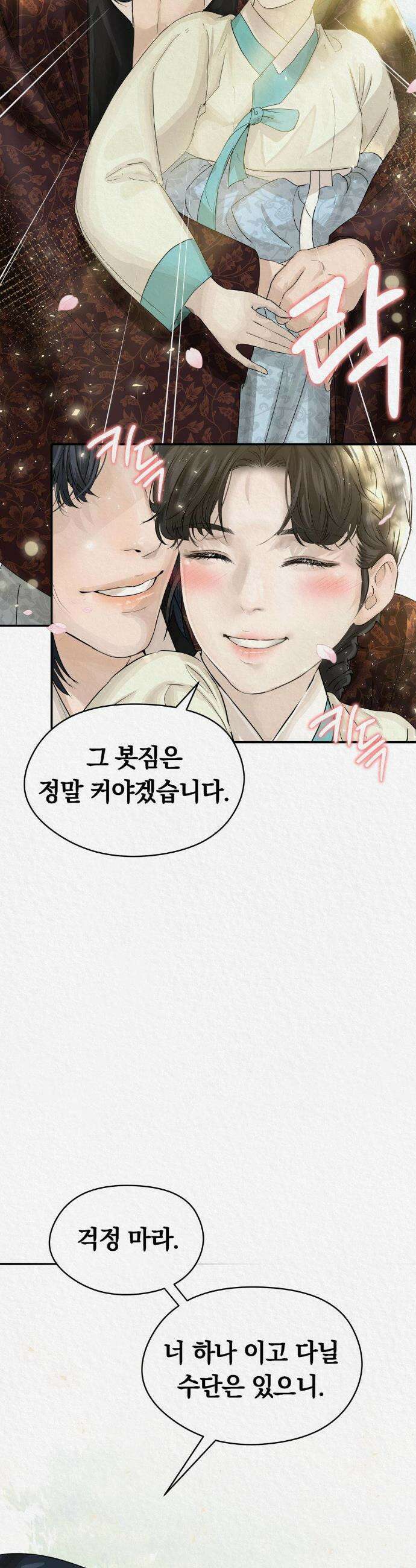 이리 24화 9