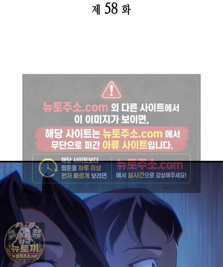4000년 만에 귀환한 대마도사 258화 2