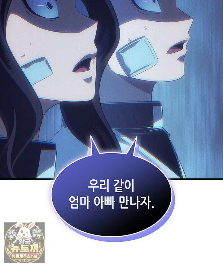 4000년 만에 귀환한 대마도사 258화 3