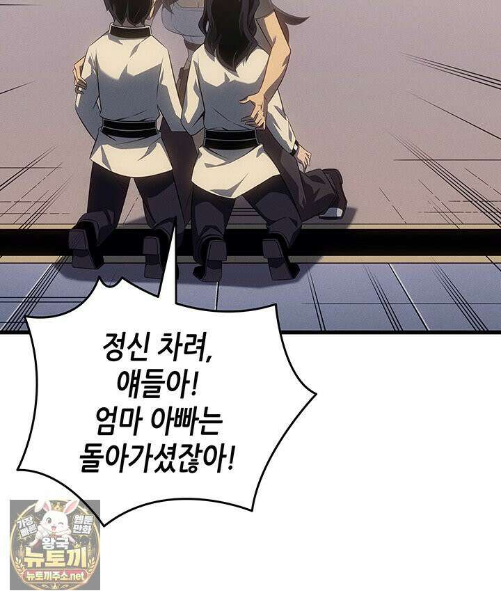 4000년 만에 귀환한 대마도사 258화 5