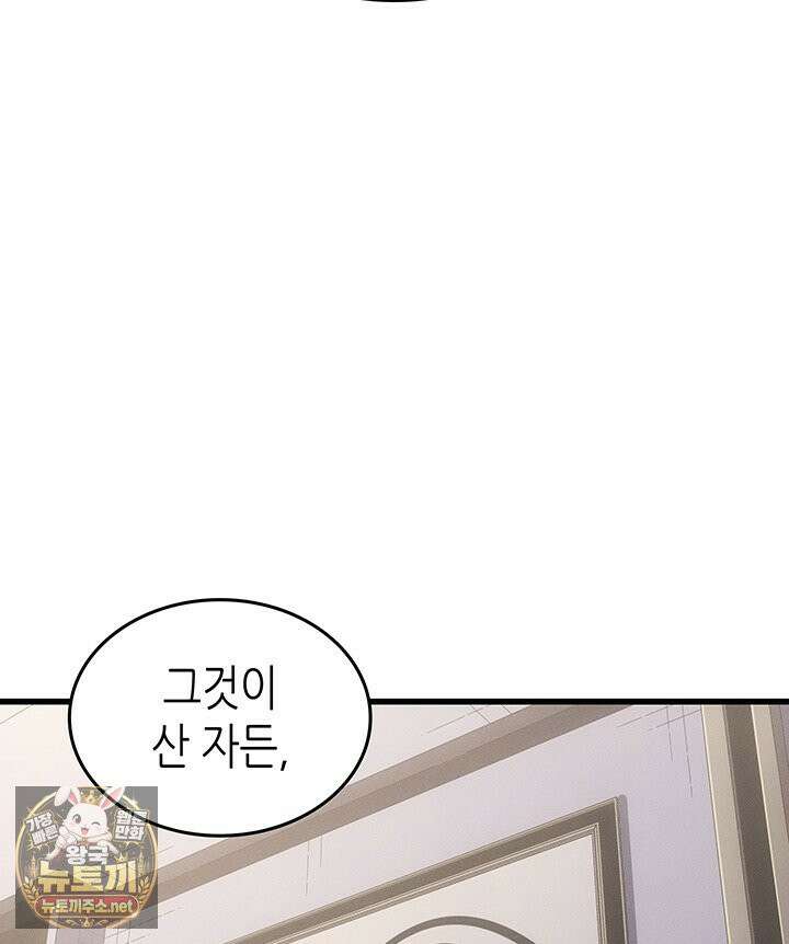 4000년 만에 귀환한 대마도사 258화 10