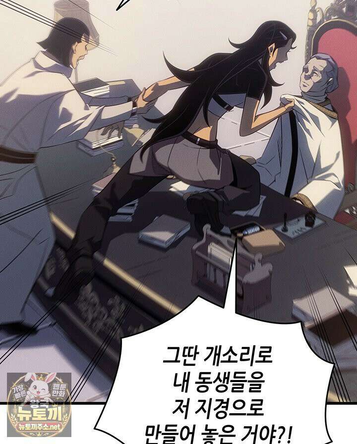 4000년 만에 귀환한 대마도사 258화 16