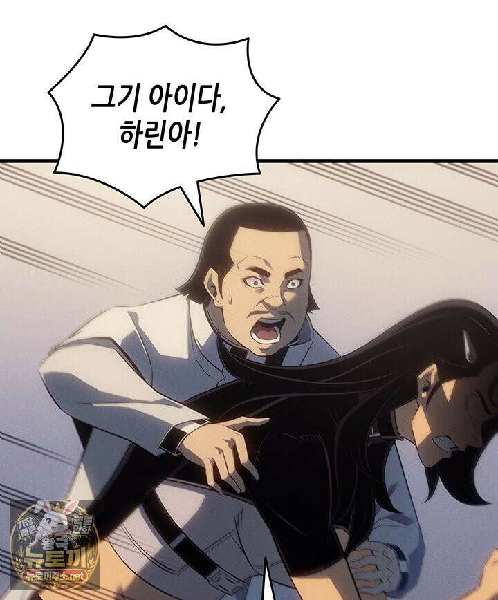 4000년 만에 귀환한 대마도사 258화 22