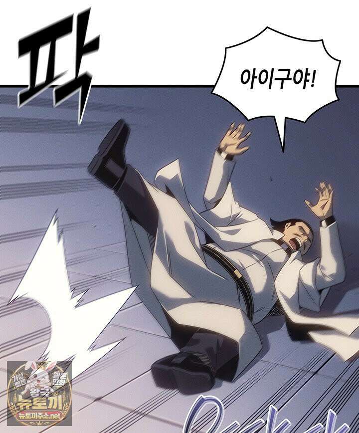 4000년 만에 귀환한 대마도사 258화 24