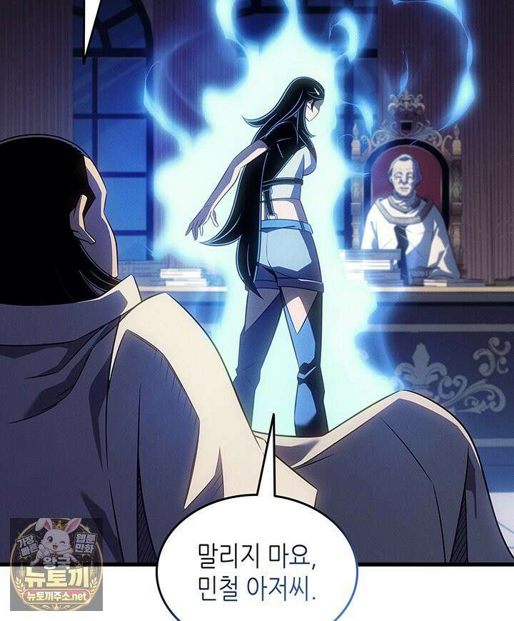 4000년 만에 귀환한 대마도사 258화 26