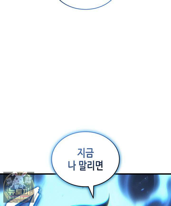 4000년 만에 귀환한 대마도사 258화 27