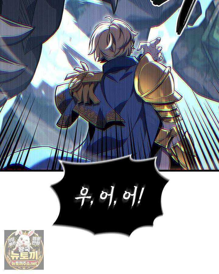 백작가 막내아들은 플레이어 159화 19