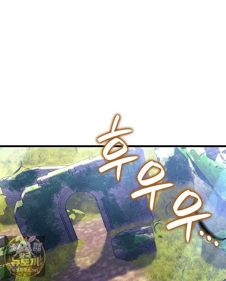 백작가 막내아들은 플레이어 159화 20