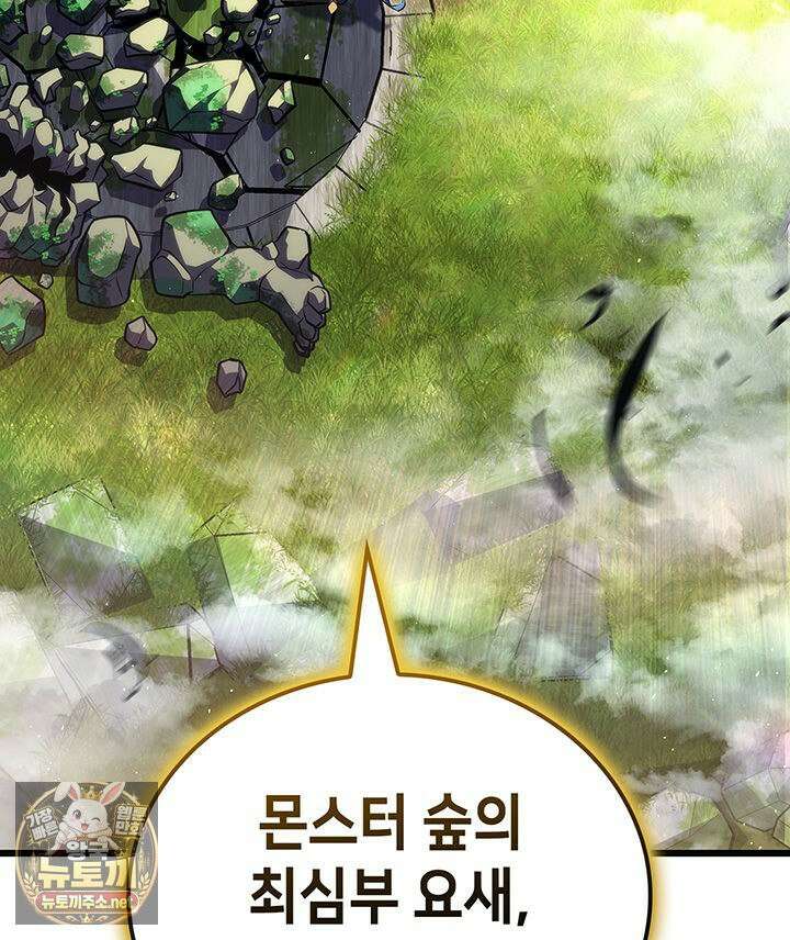 백작가 막내아들은 플레이어 159화 27