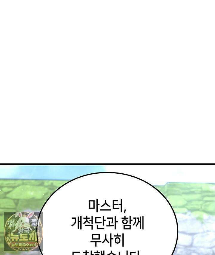 백작가 막내아들은 플레이어 159화 30