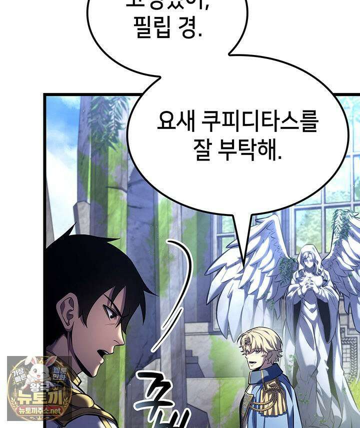 백작가 막내아들은 플레이어 159화 33